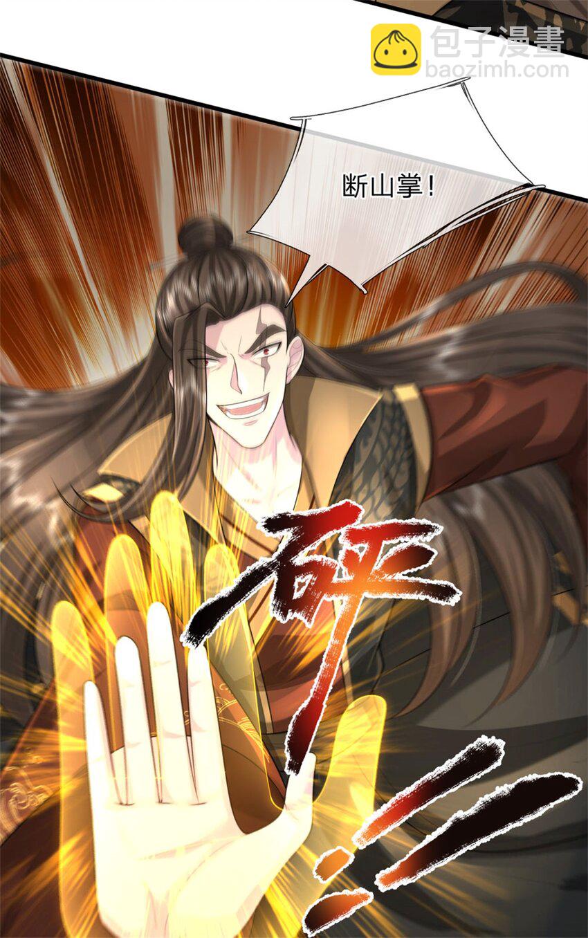 第9话 身法精妙，媲美九重(1/2)-第9话