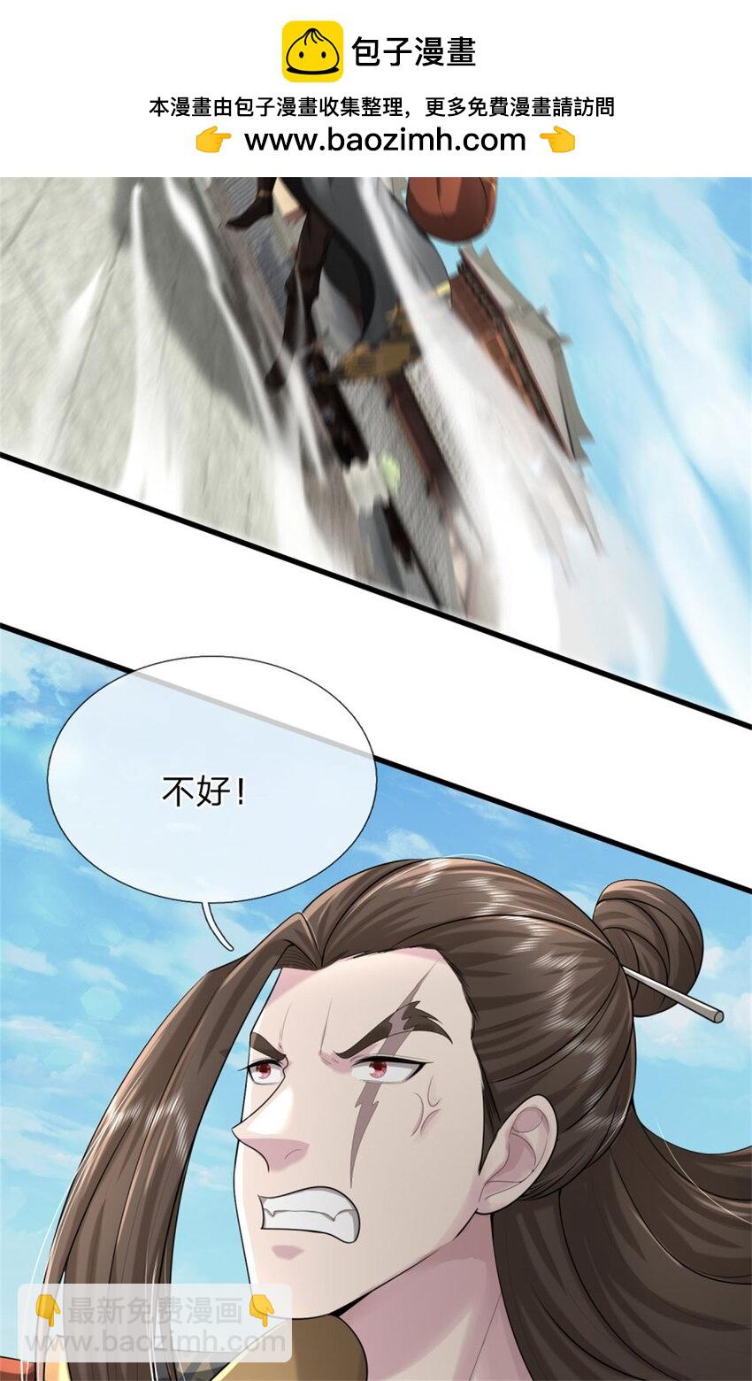 第9话 身法精妙，媲美九重(1/2)-第9话