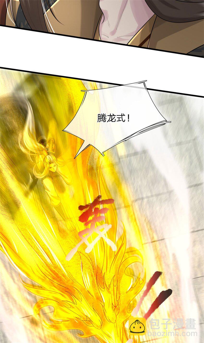 第9话 身法精妙，媲美九重(1/2)-第9话