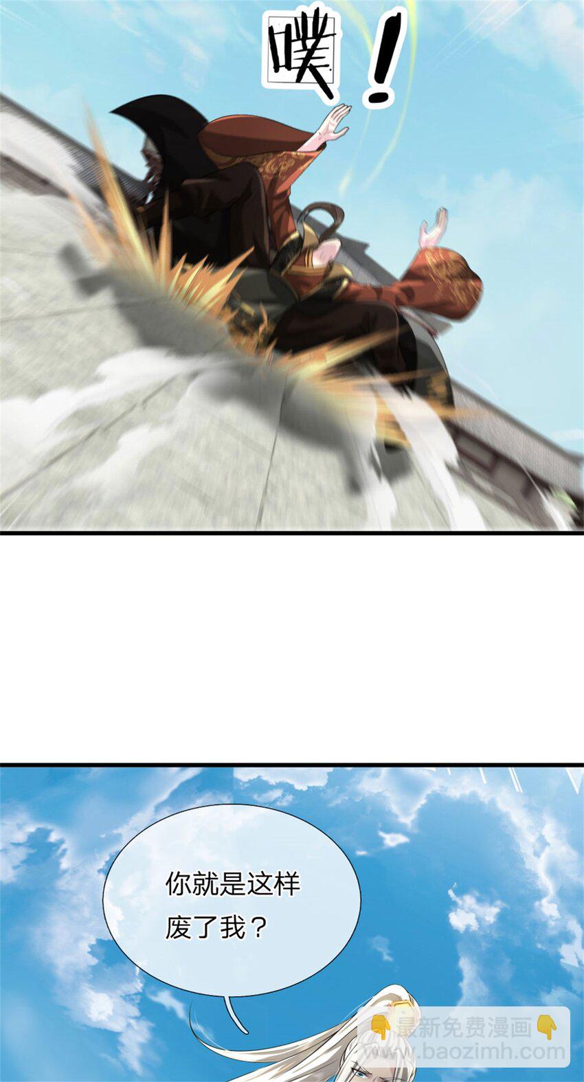 第9话 身法精妙，媲美九重(1/2)-第9话