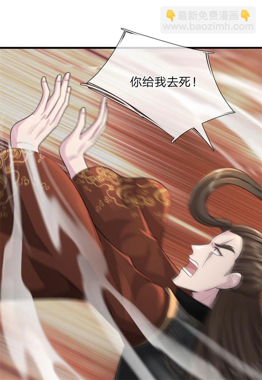 第9话 身法精妙，媲美九重(1/2)-第9话