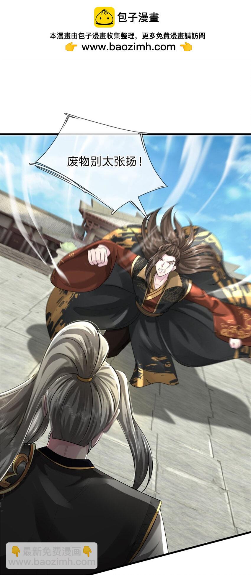 第9话 身法精妙，媲美九重(1/2)-第9话