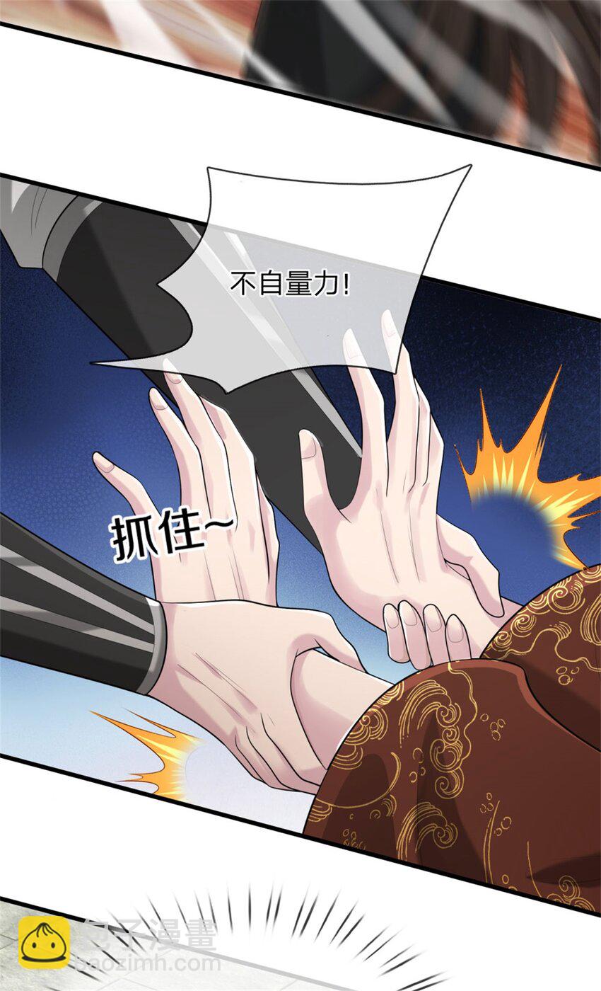 第9话 身法精妙，媲美九重(1/2)-第9话