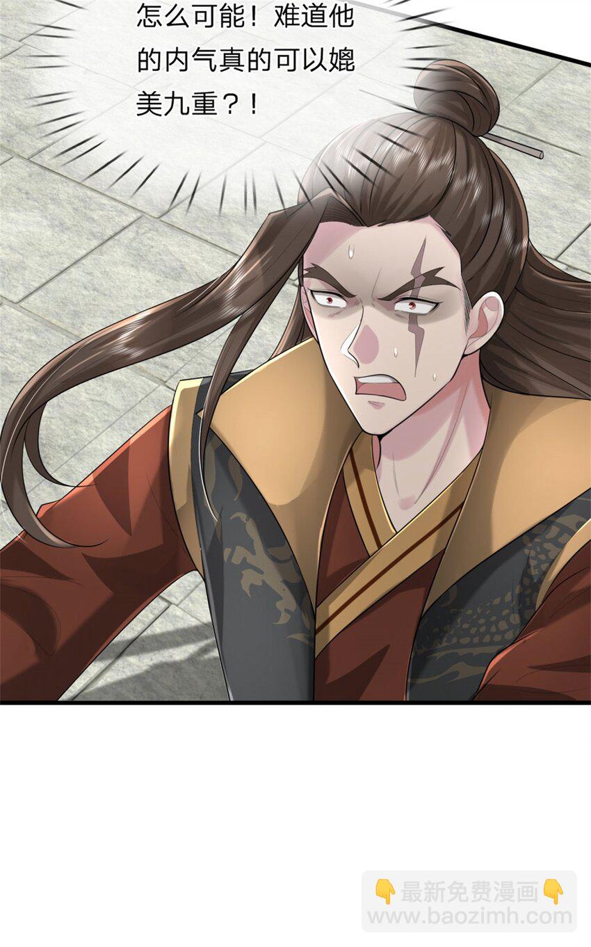 第9话 身法精妙，媲美九重(1/2)-第9话