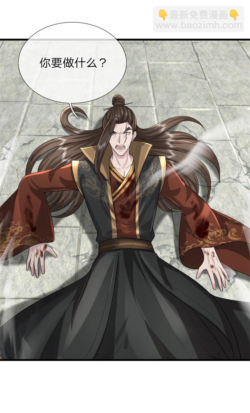 第9话 身法精妙，媲美九重(1/2)-第9话