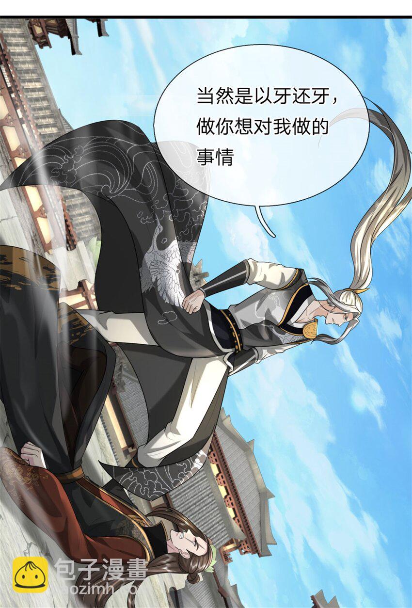 第9话 身法精妙，媲美九重(1/2)-第9话