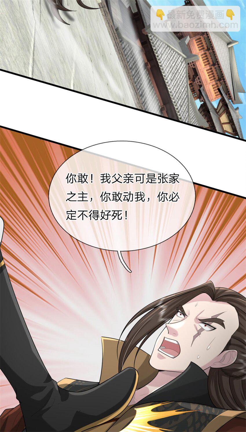 第9话 身法精妙，媲美九重(1/2)-第9话