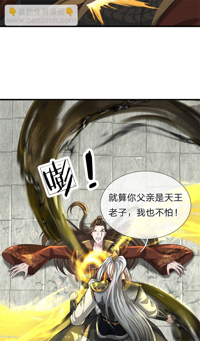 第9话 身法精妙，媲美九重(1/2)-第9话