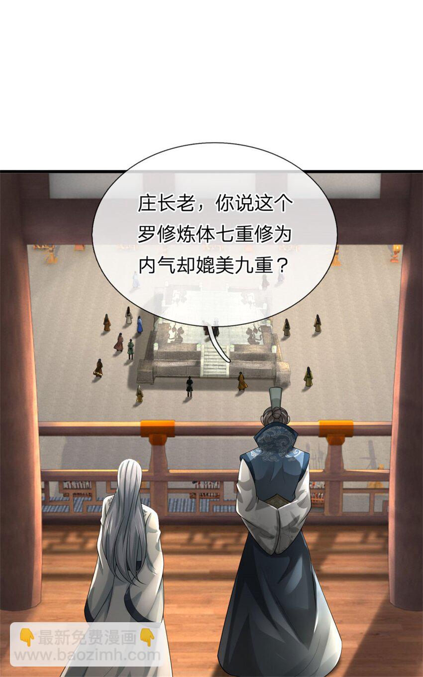 第9话 身法精妙，媲美九重(1/2)-第9话