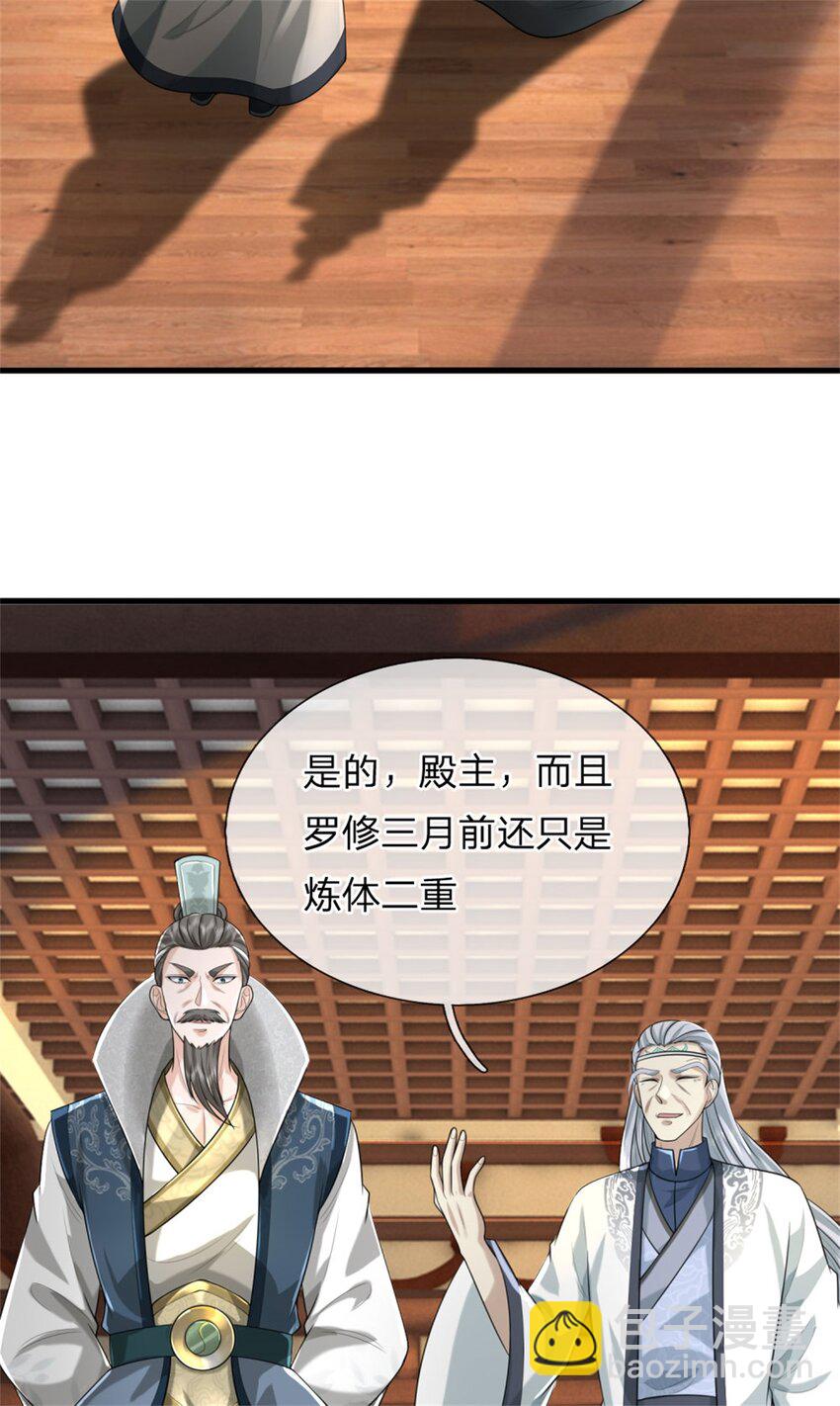 第9话 身法精妙，媲美九重(1/2)-第9话