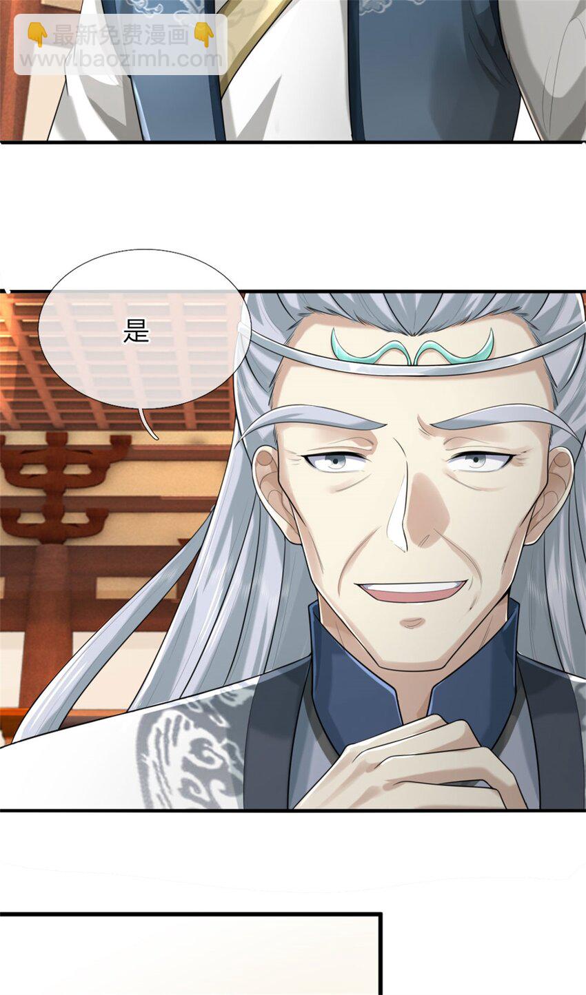 第9话 身法精妙，媲美九重(1/2)-第9话