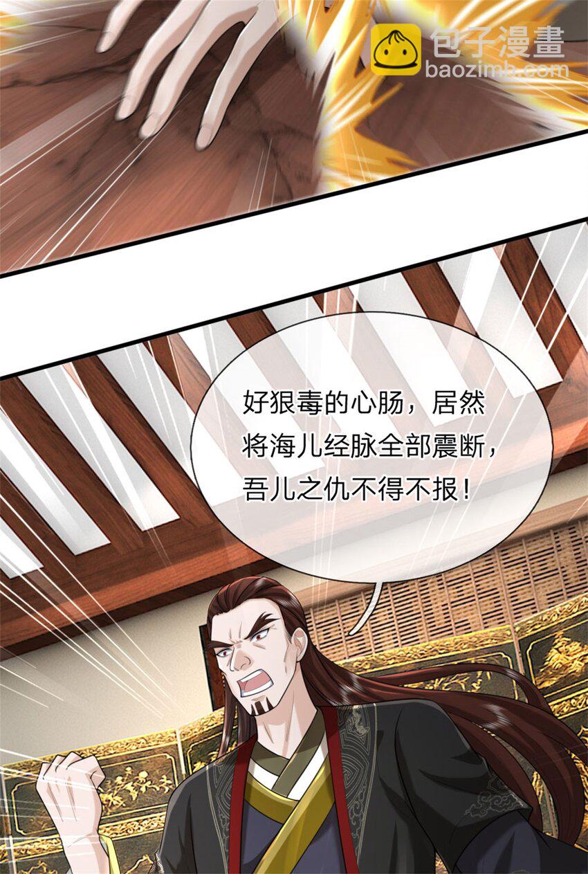 第9话 身法精妙，媲美九重(1/2)-第9话