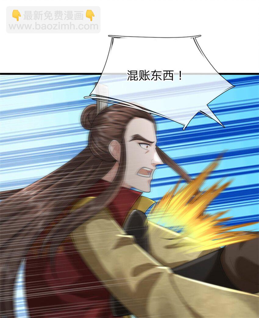 第9话 身法精妙，媲美九重(1/2)-第9话