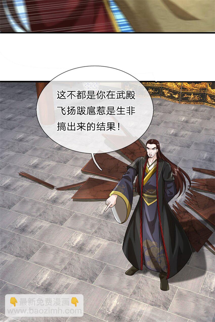 第9话 身法精妙，媲美九重(1/2)-第9话