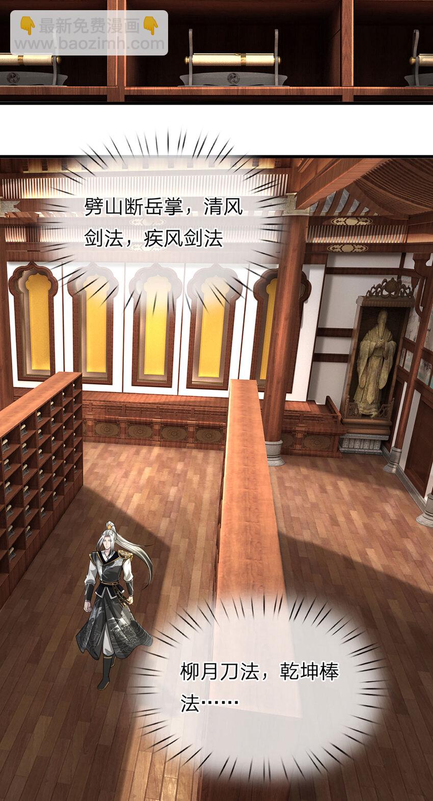 第9话 身法精妙，媲美九重(1/2)-第9话