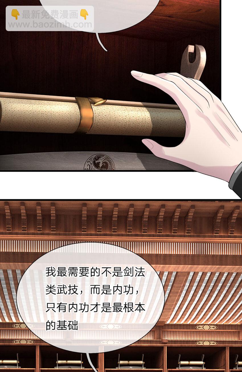 第9话 身法精妙，媲美九重(1/2)-第9话