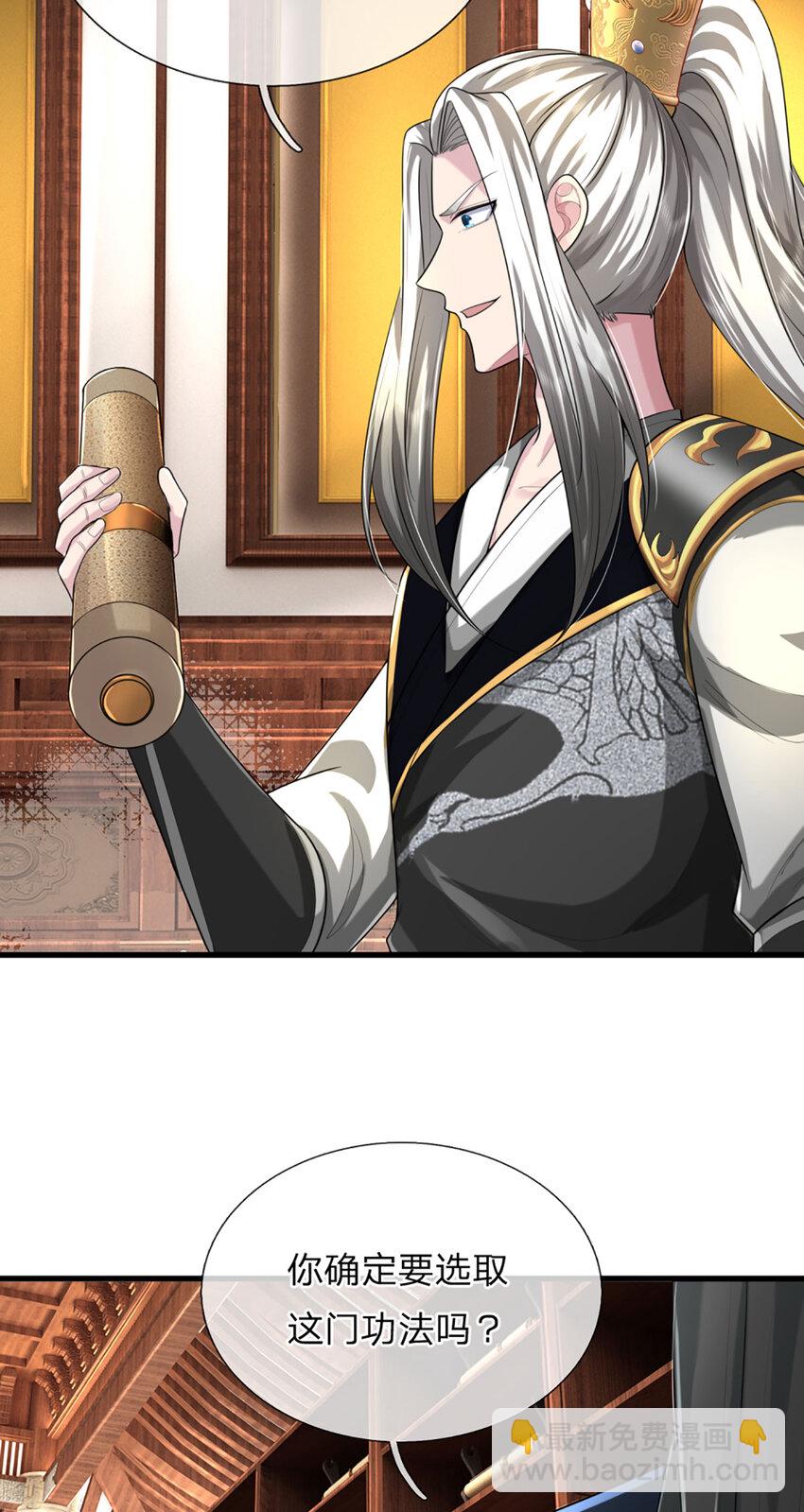 第9话 身法精妙，媲美九重(1/2)-第9话