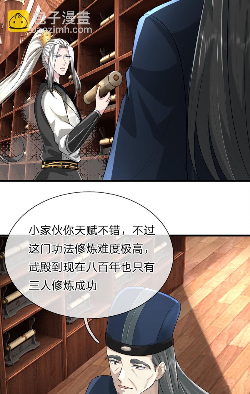 第9话 身法精妙，媲美九重(1/2)-第9话