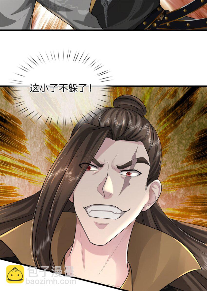 第9话 身法精妙，媲美九重(1/2)-第9话