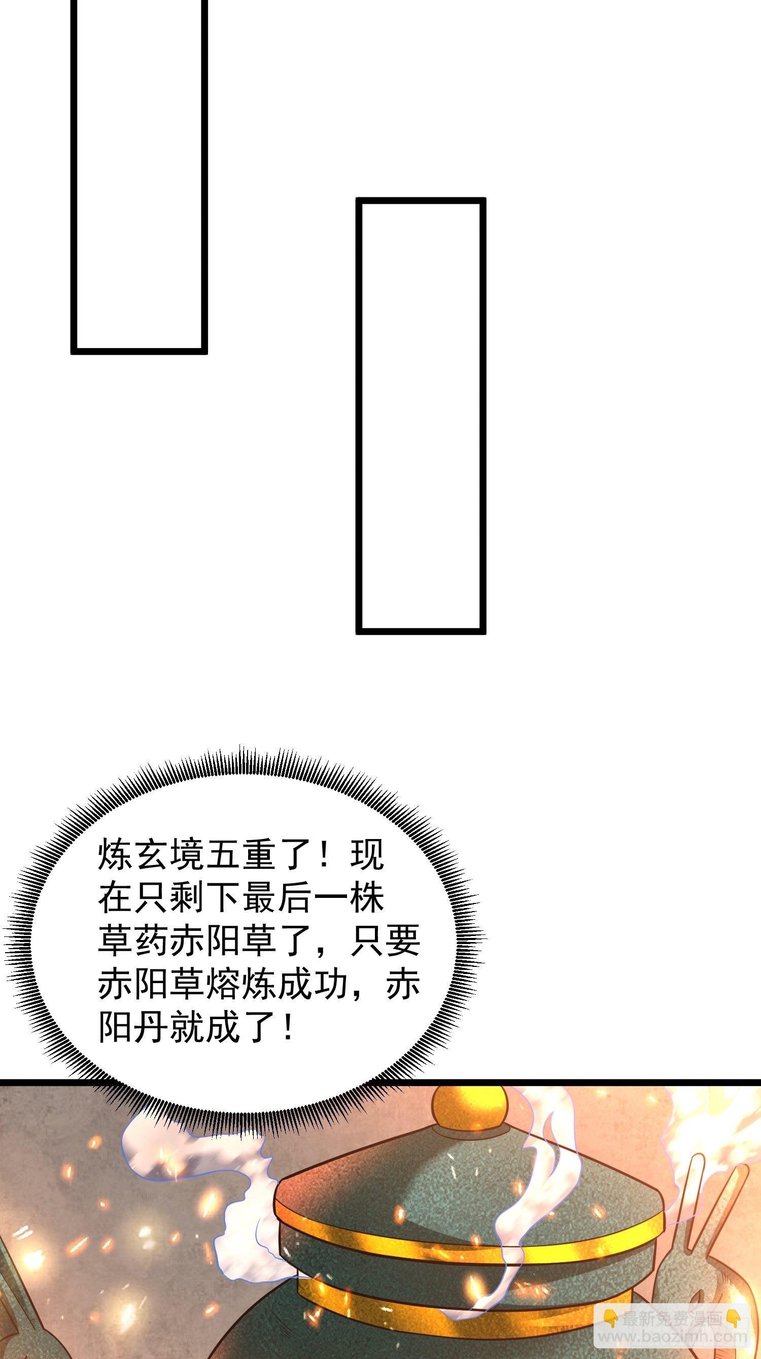 17 炎魔(1/2)-第19话