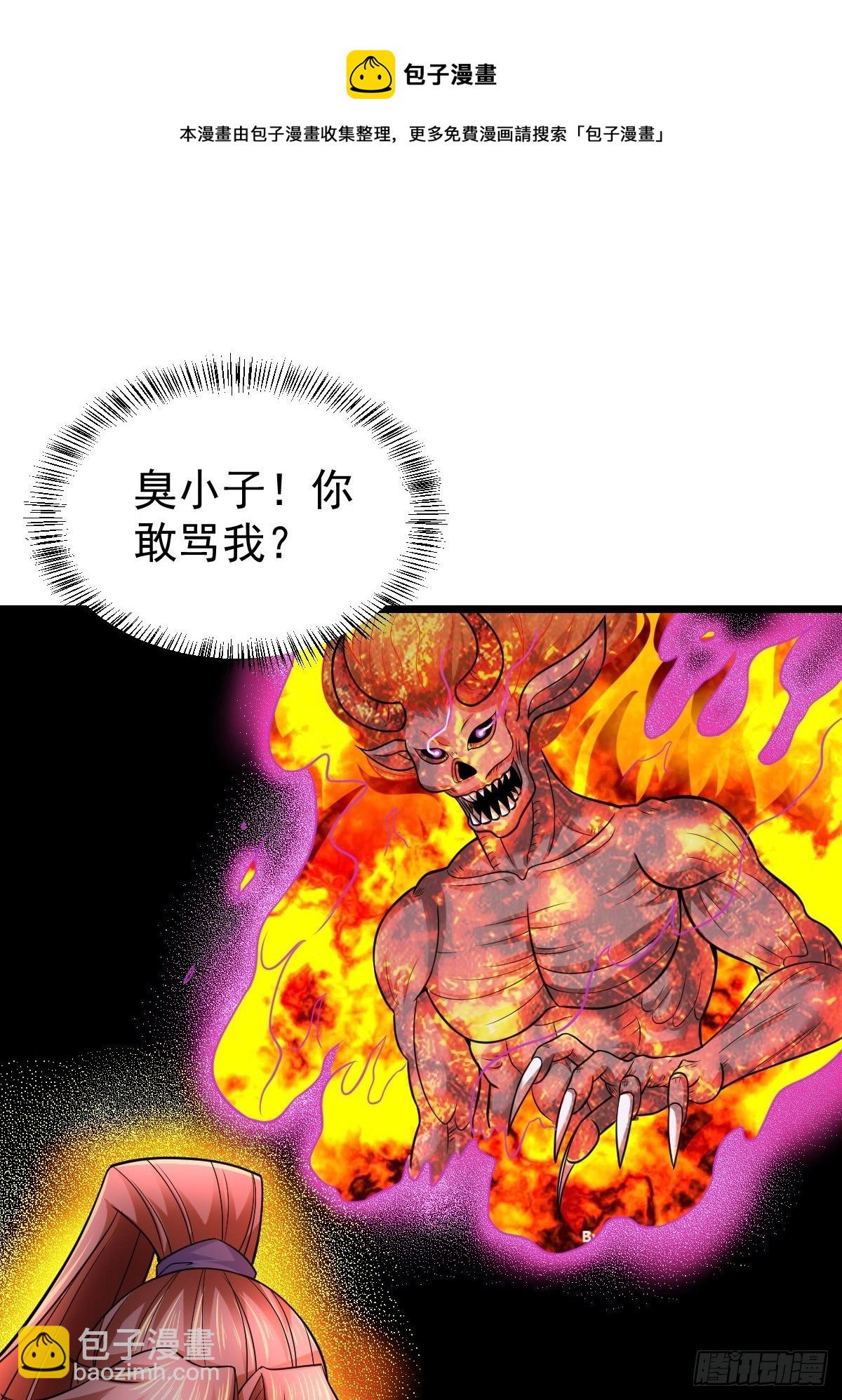 17 炎魔(1/2)-第19话