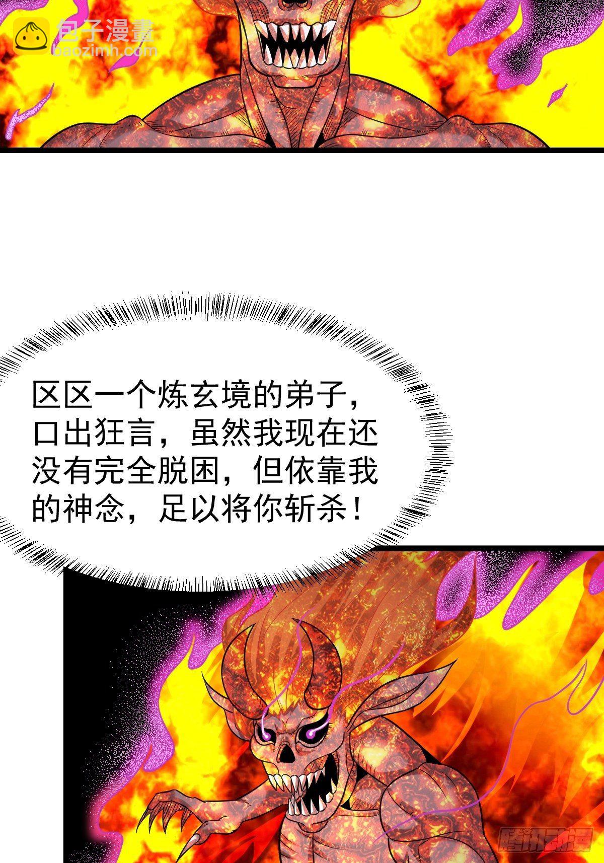 17 炎魔(1/2)-第19话