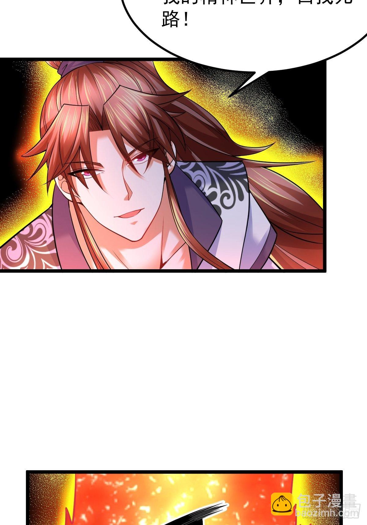 17 炎魔(1/2)-第19话