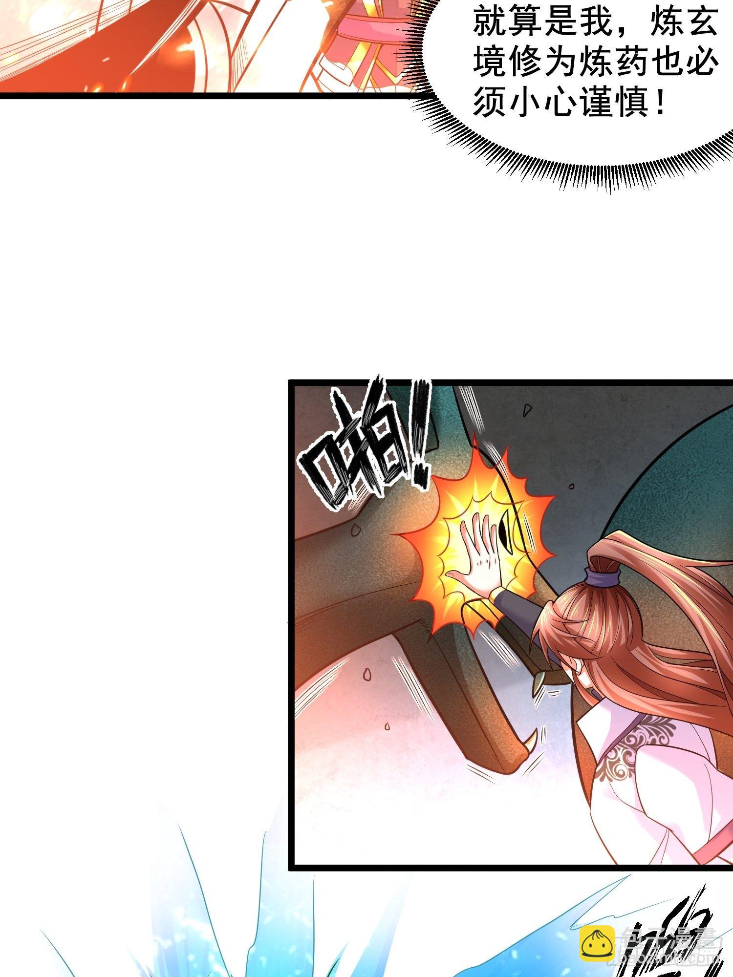 17 炎魔(1/2)-第19话