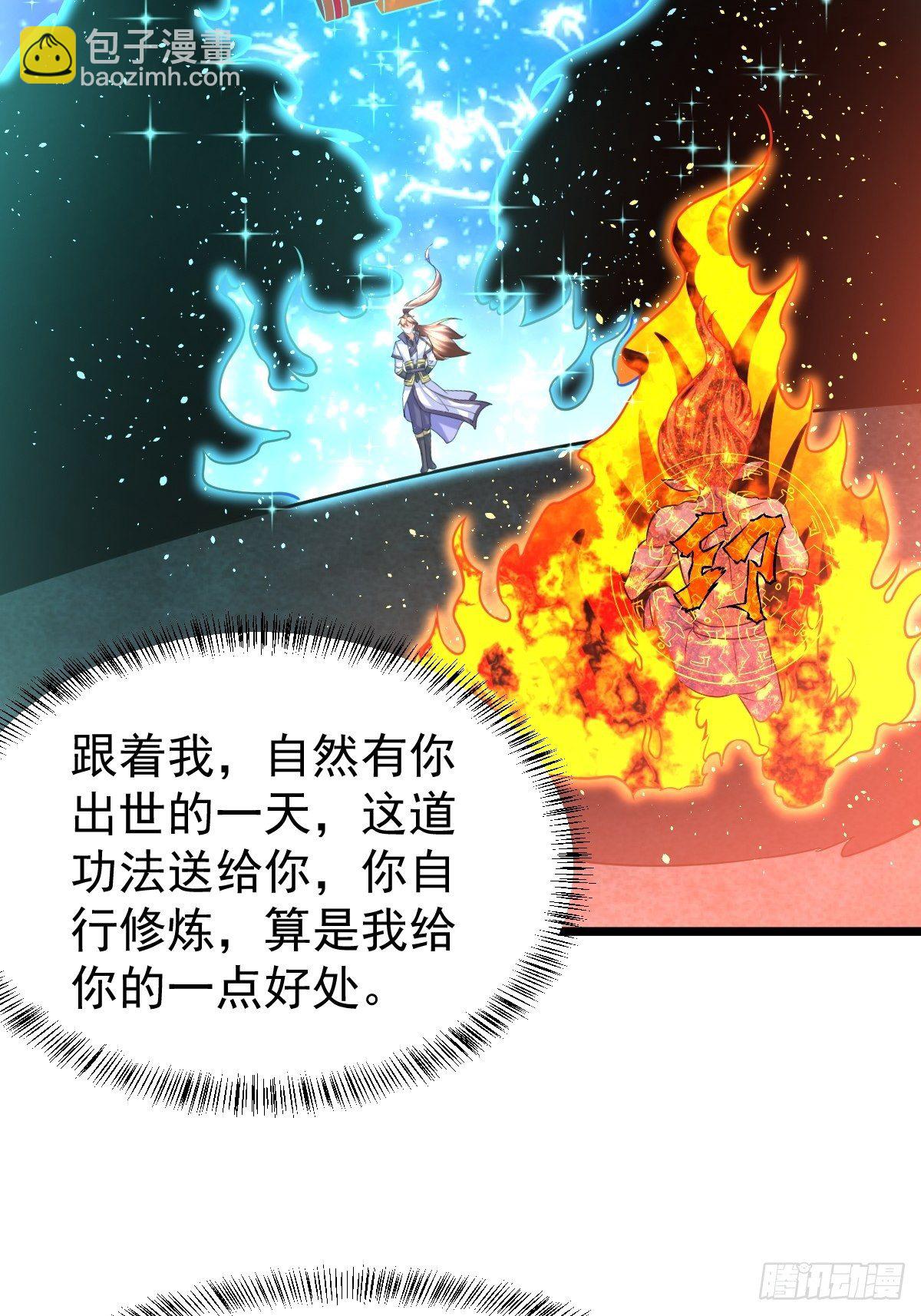 17 炎魔(1/2)-第19话