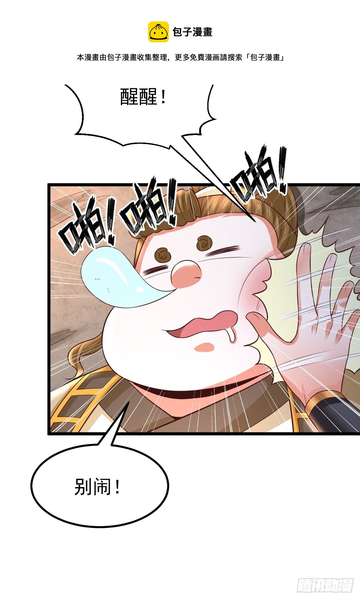 23 楚冰蓝vs赵乾坤-第25话