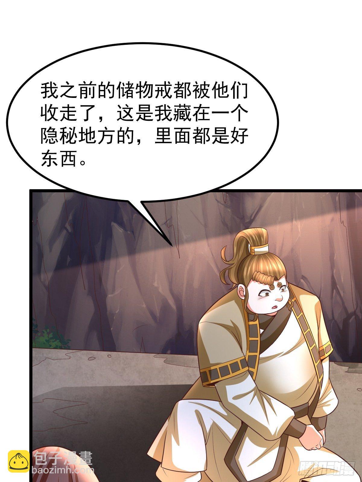 23 楚冰蓝vs赵乾坤-第25话