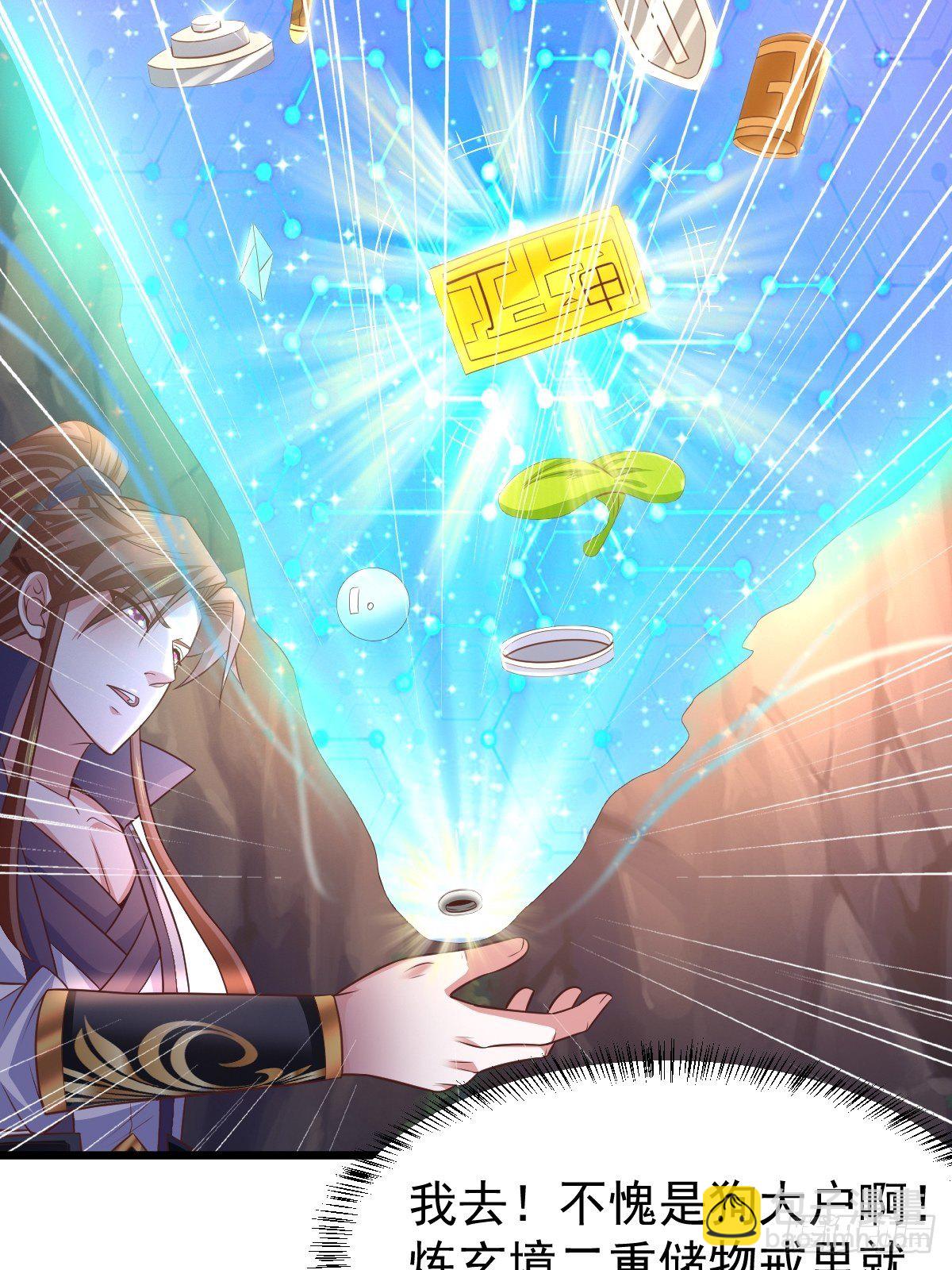 23 楚冰蓝vs赵乾坤-第25话