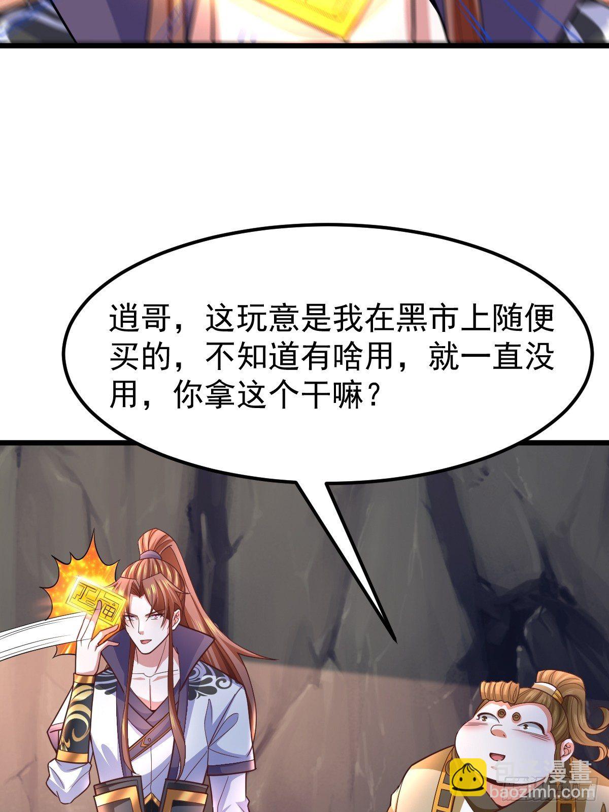 23 楚冰蓝vs赵乾坤-第25话