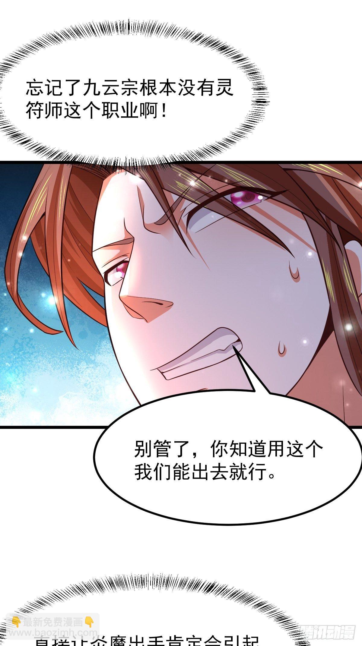 23 楚冰蓝vs赵乾坤-第25话