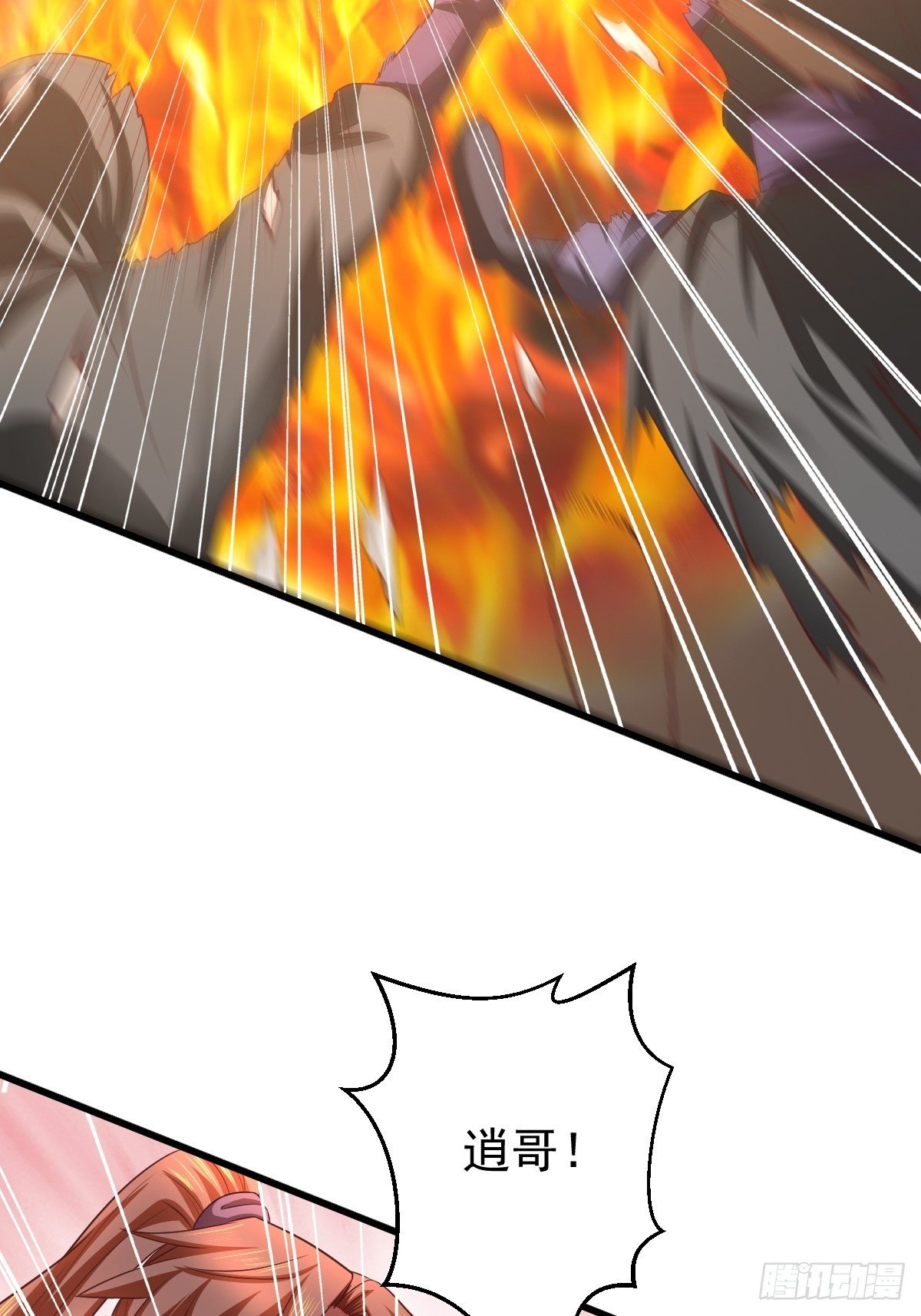 23 楚冰蓝vs赵乾坤-第25话