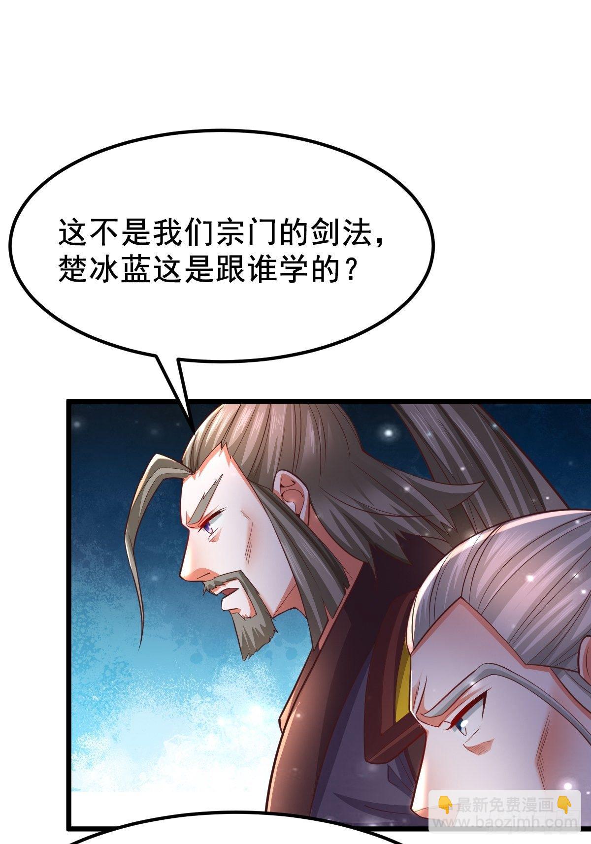 23 楚冰蓝vs赵乾坤-第25话