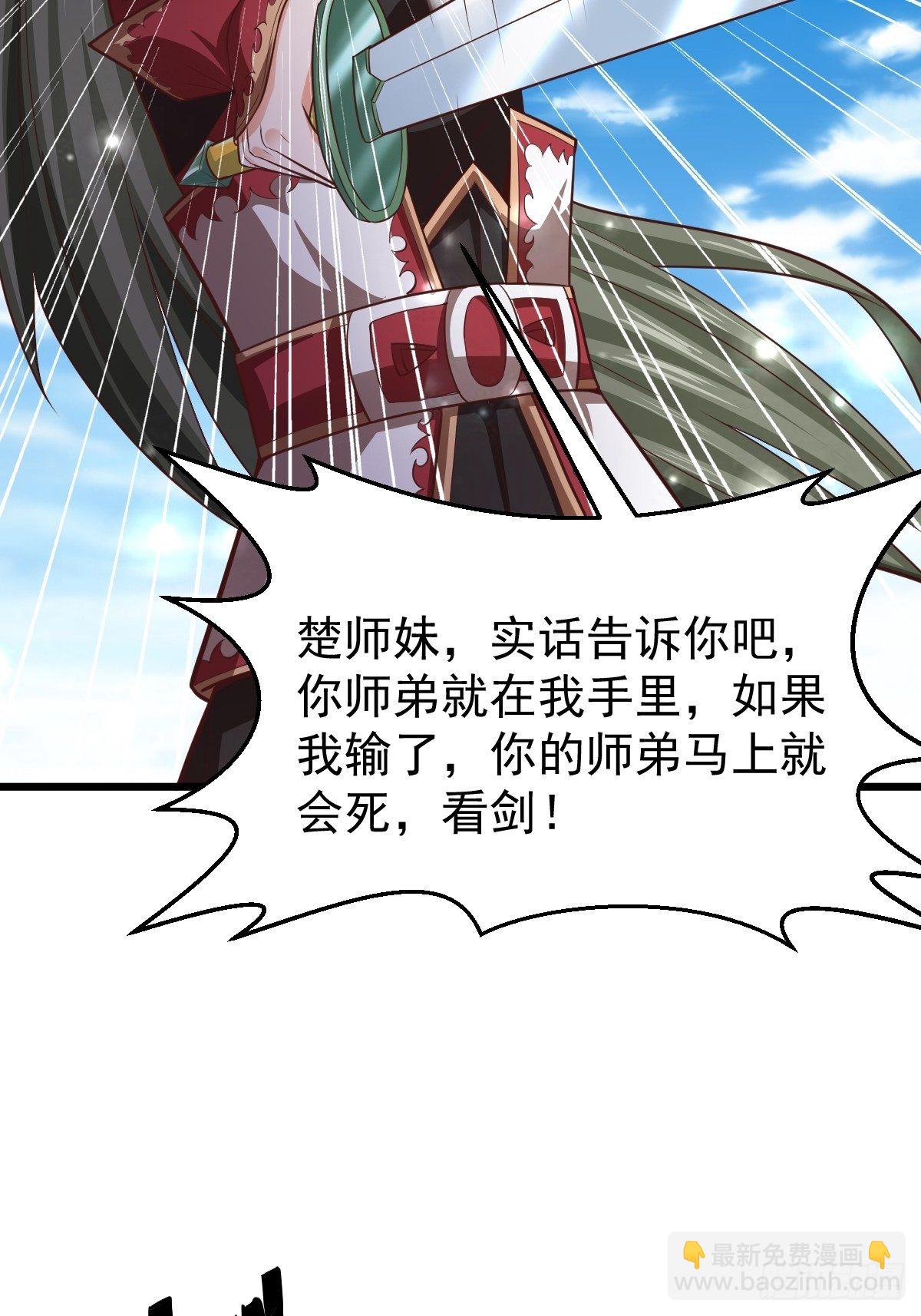 23 楚冰蓝vs赵乾坤-第25话