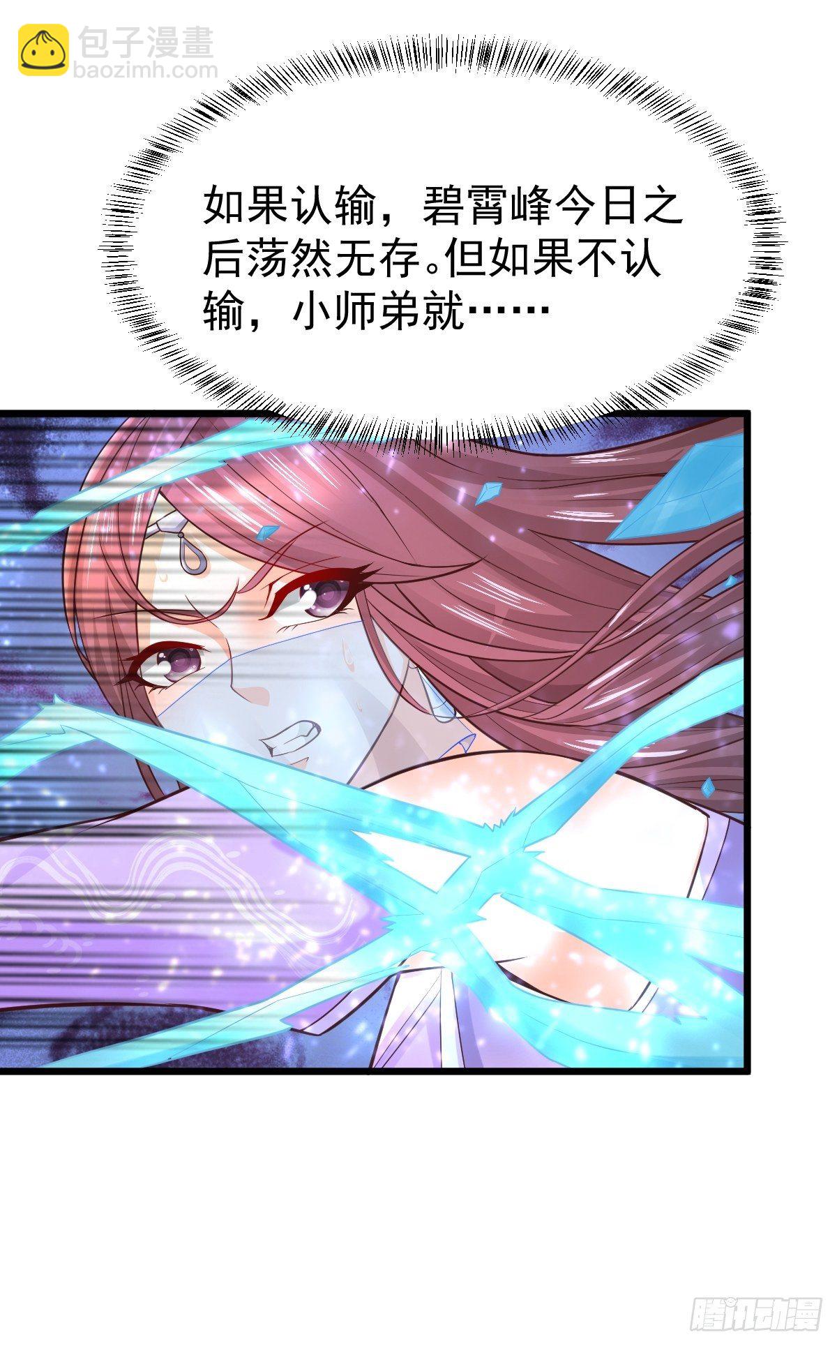 23 楚冰蓝vs赵乾坤-第25话