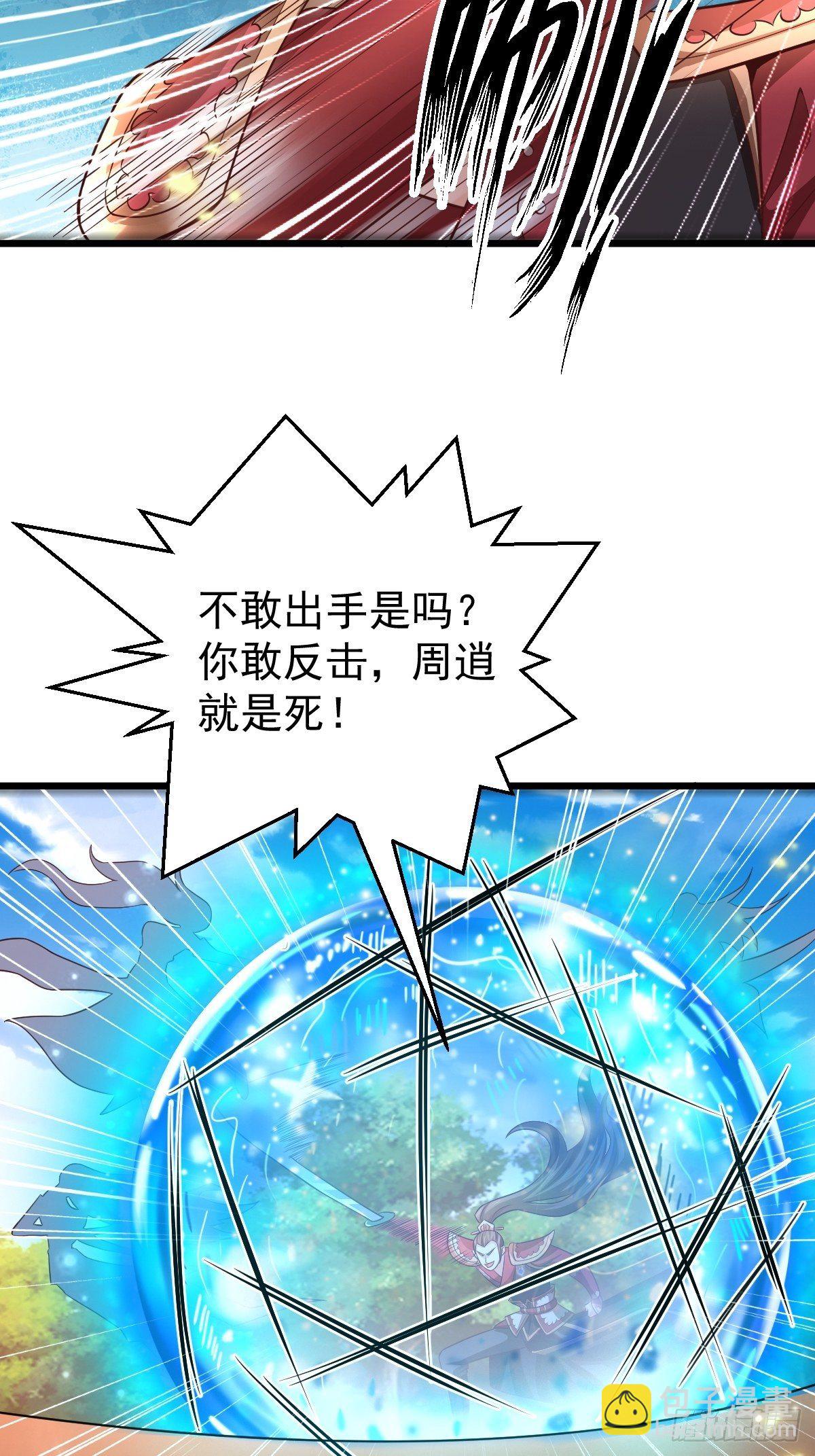 23 楚冰蓝vs赵乾坤-第25话