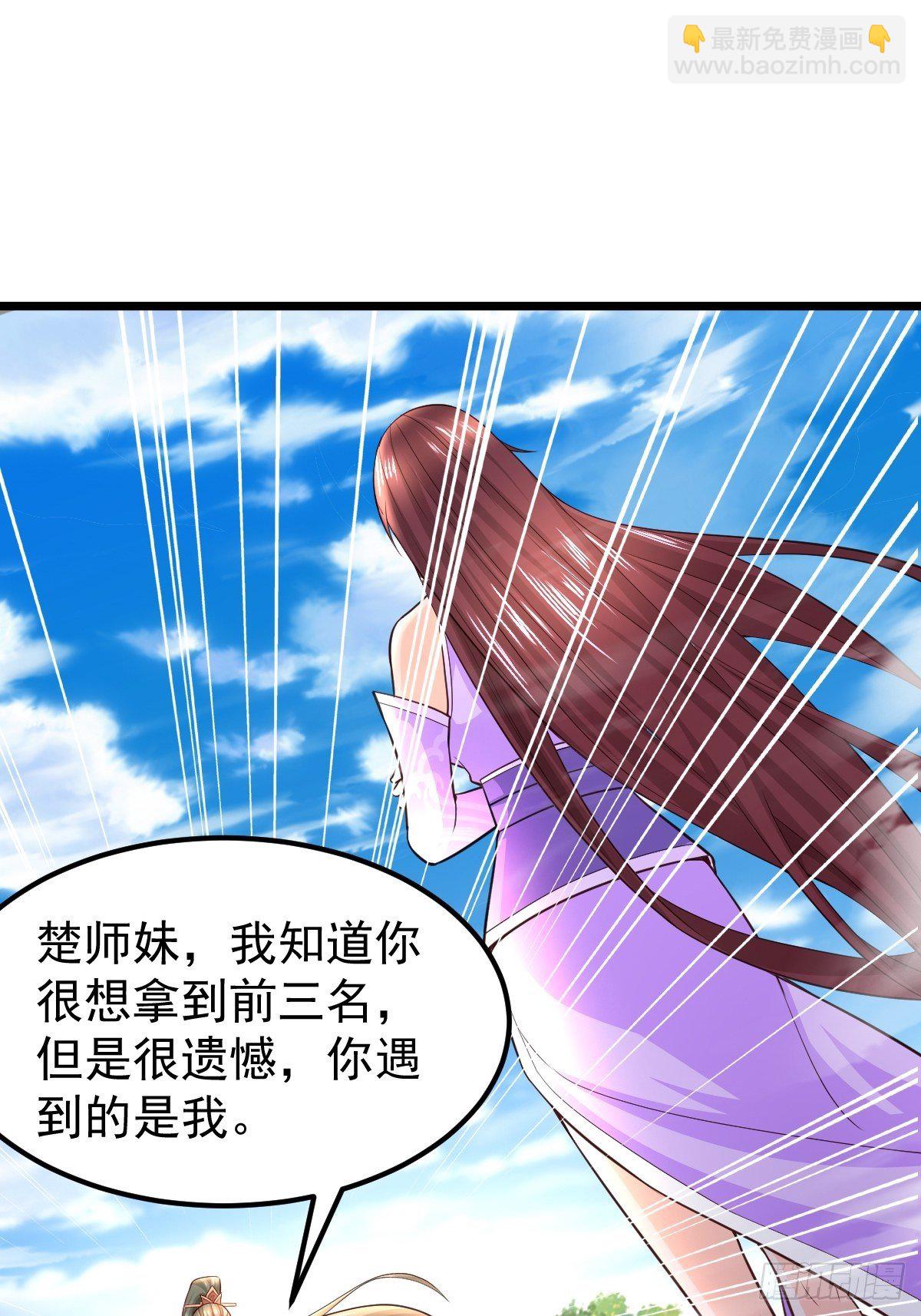 23 楚冰蓝vs赵乾坤-第25话