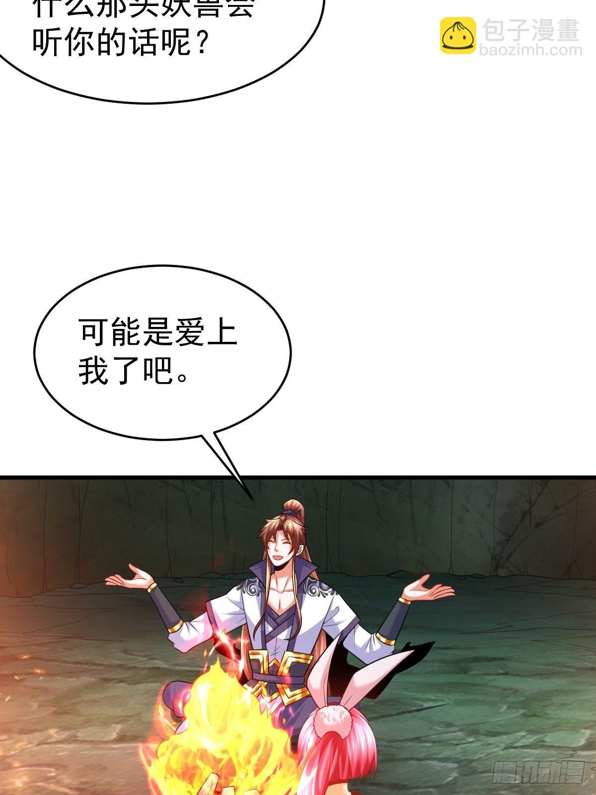 29 兽娘养成计划(1/2)-第31话