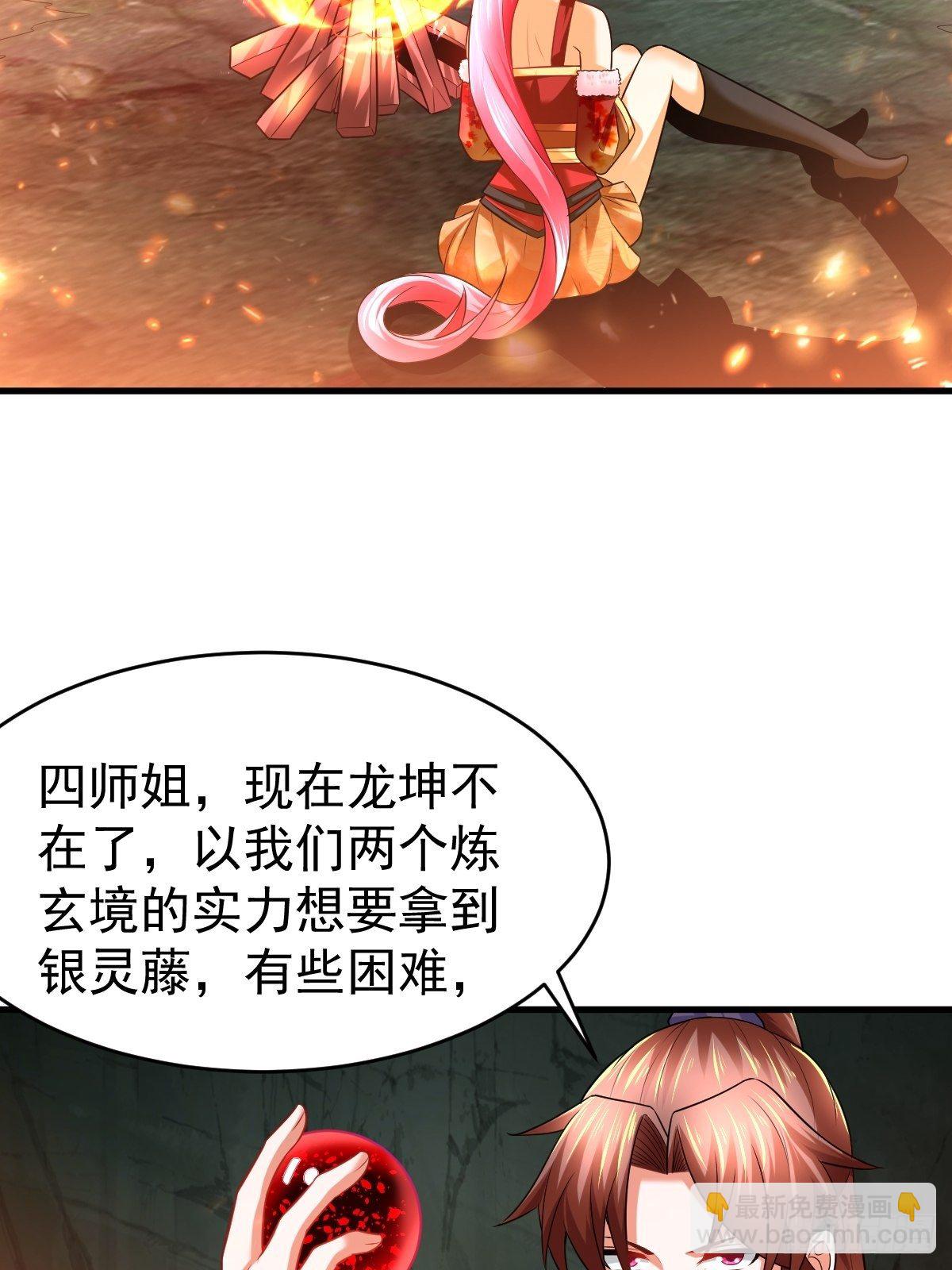 29 兽娘养成计划(1/2)-第31话