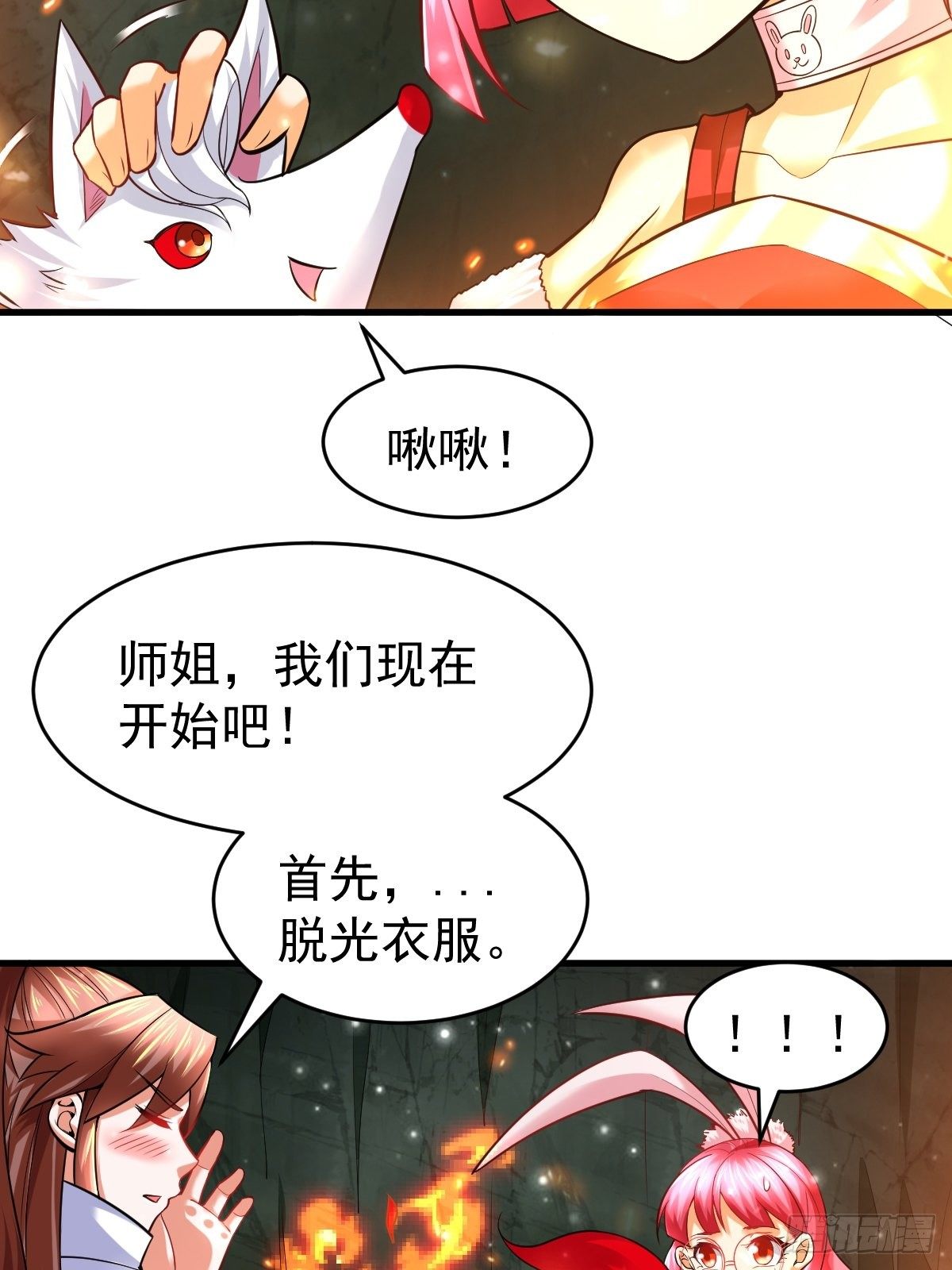 29 兽娘养成计划(1/2)-第31话