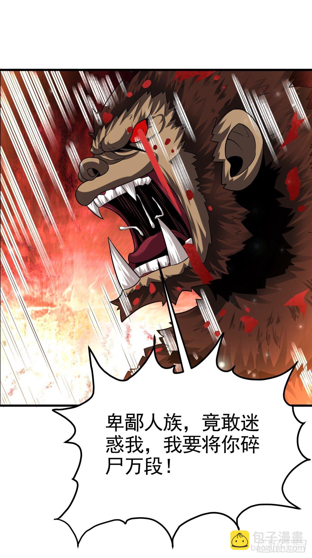 29 兽娘养成计划(1/2)-第31话