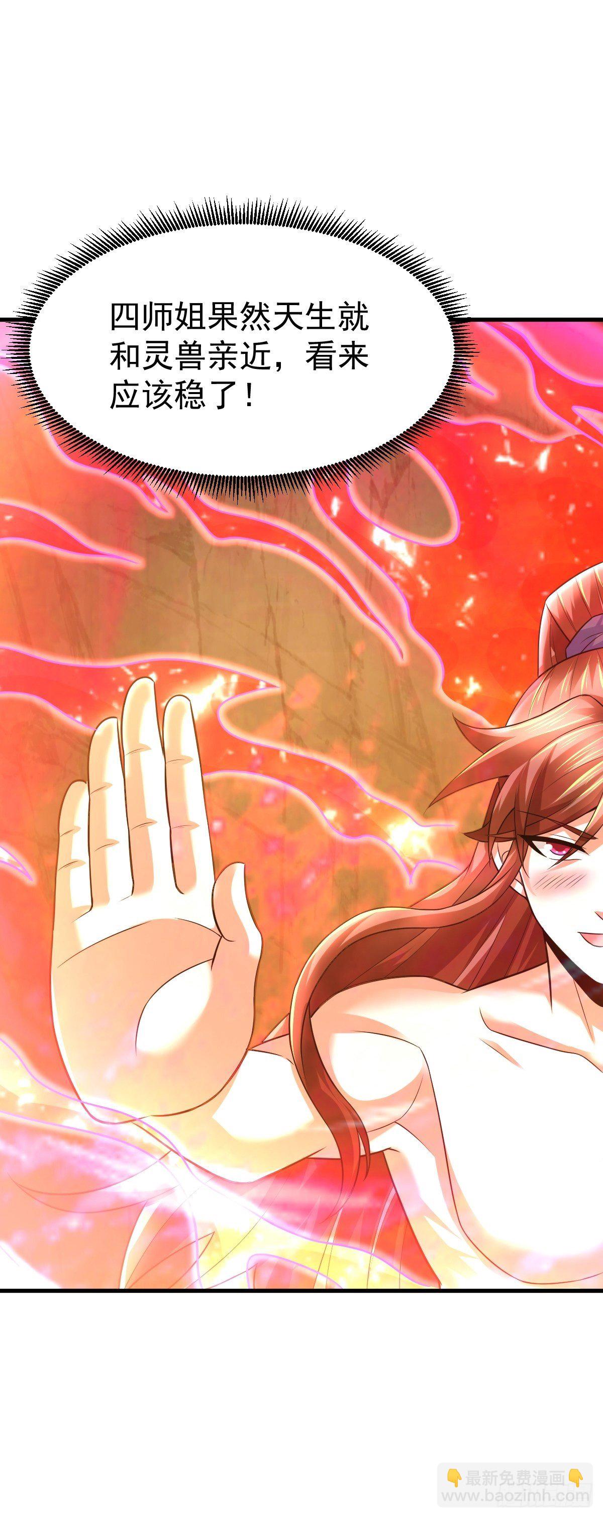 29 兽娘养成计划(1/2)-第31话