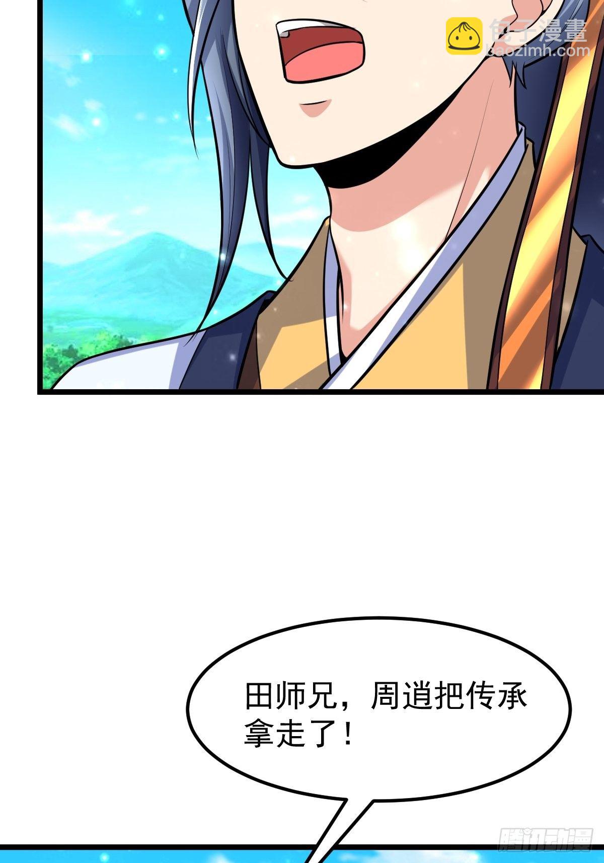 武道巔峰 - 41 遺蹟崩塌 - 6