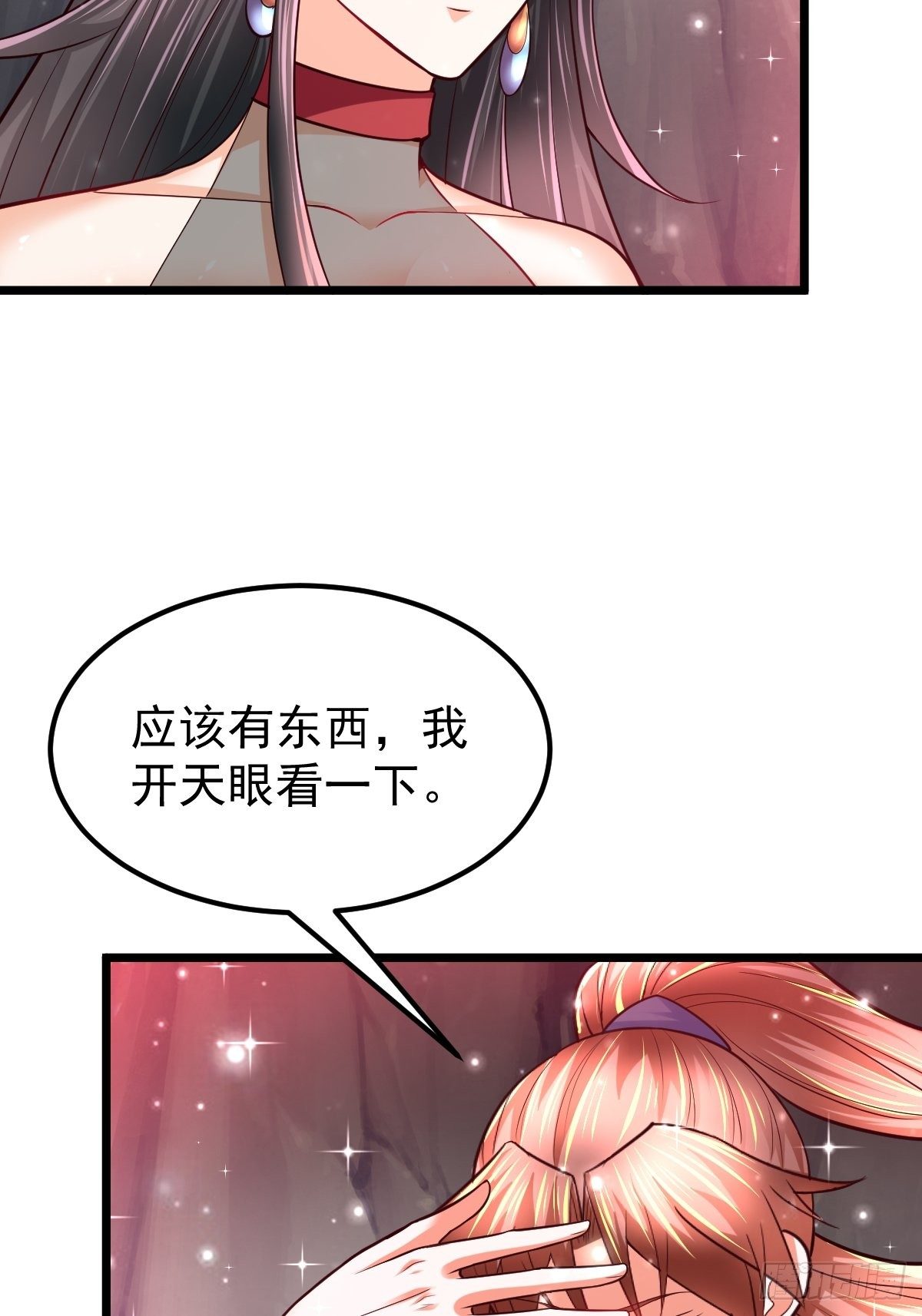 47 各怀心思-第49话