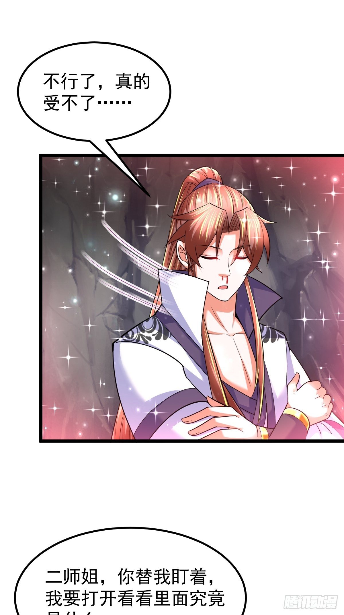 47 各怀心思-第49话