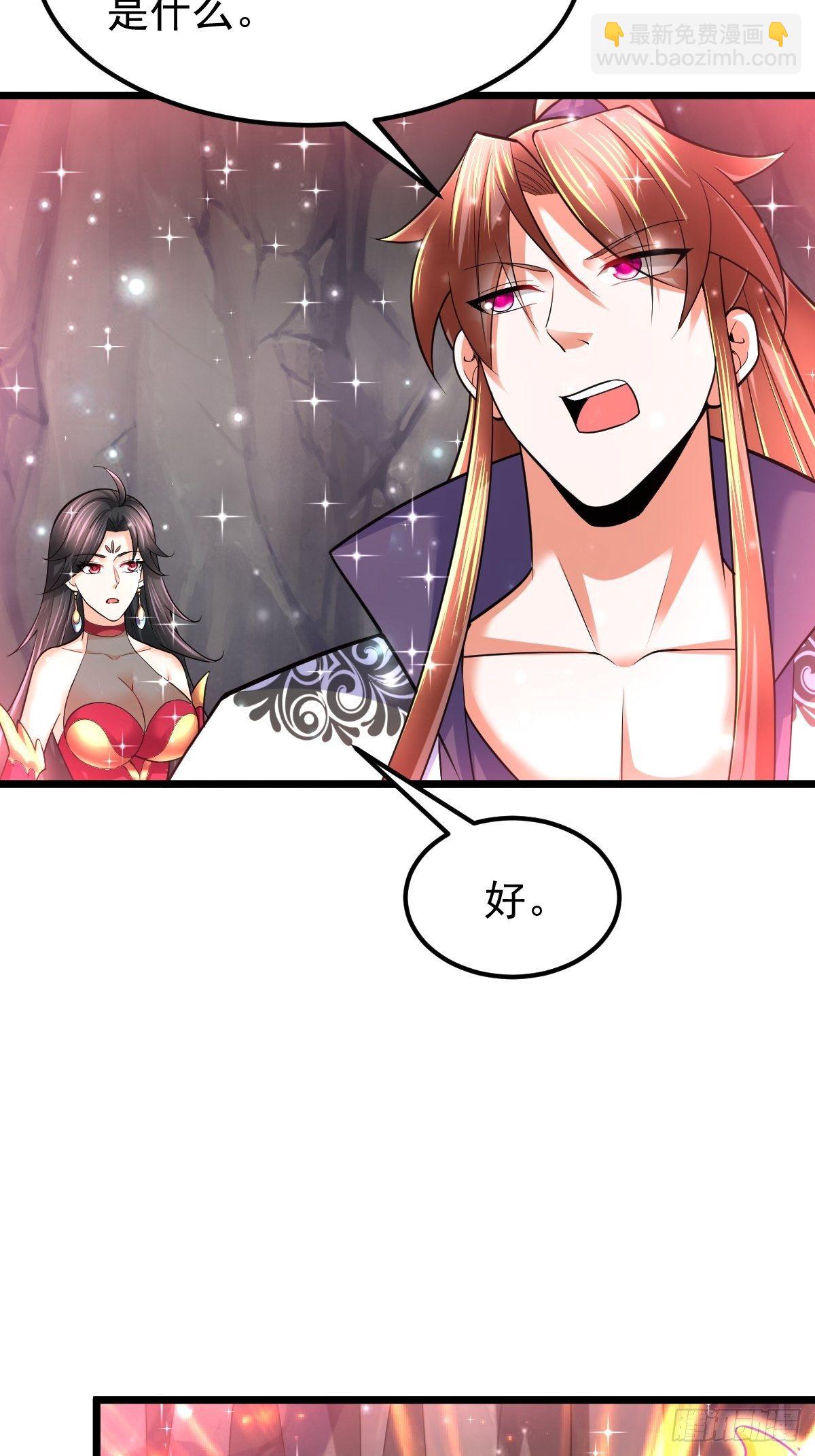 47 各怀心思-第49话