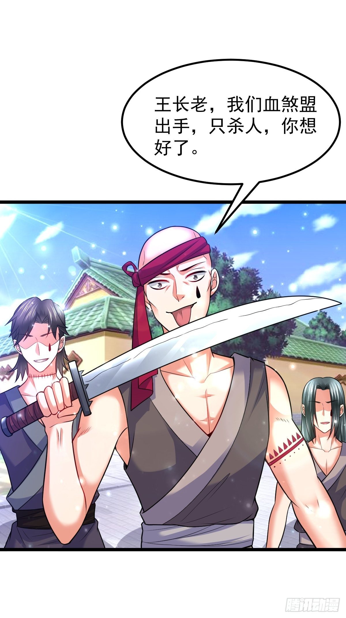 47 各怀心思-第49话